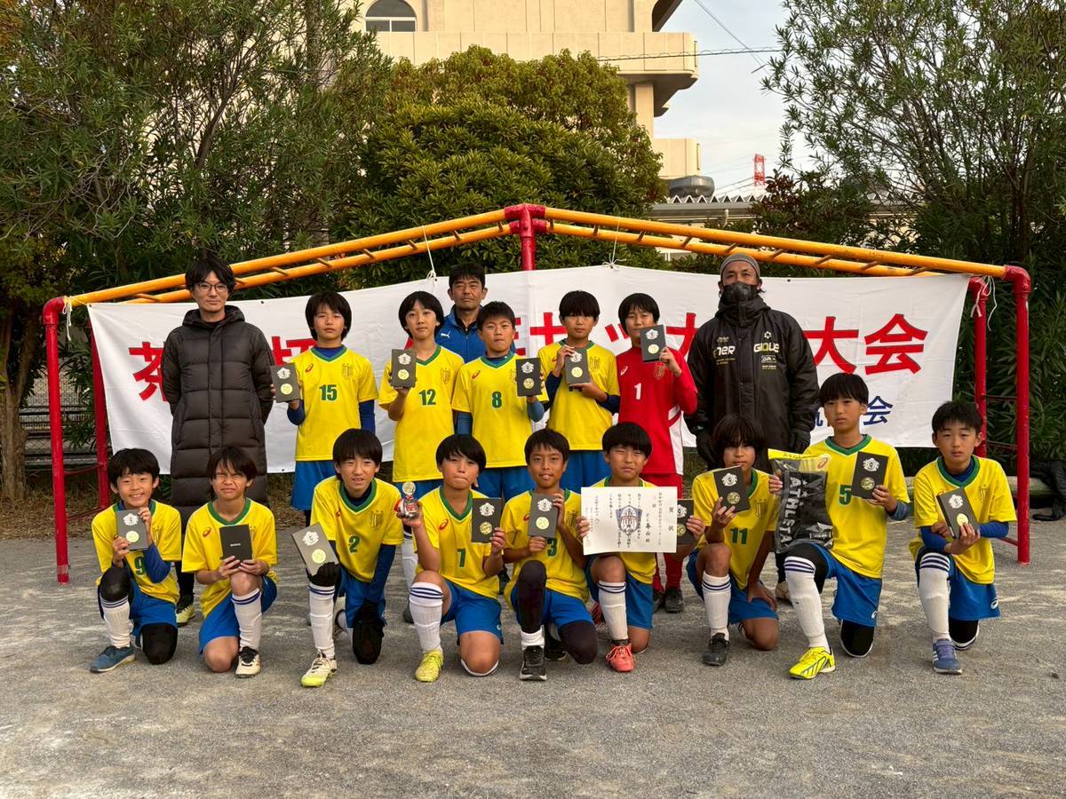 U12 3位 招待大会 茶野杯_251108